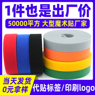 現貨背靠背魔術貼自粘數據線魔術扎帶電腦電線收納理線器植物綁帶