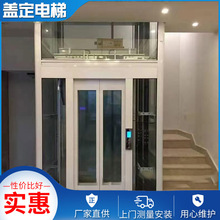 廠家測量 二層三層小型家用電梯  制做別墅電梯電動升降平台