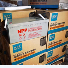 耐普NPP太陽能膠體蓄電池12v200ah/100AH各容量機房光伏ups電源