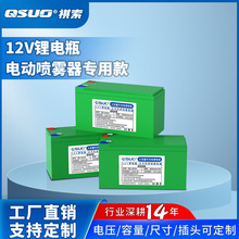 12V8A噴霧器鋰電池澆水打葯機地攤LED燈音箱兒童車門禁大容量電源