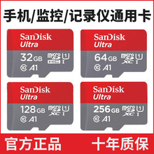 閃迪內存卡64g手機監控攝像頭高速sd卡行車記錄儀存儲卡tf卡128g
