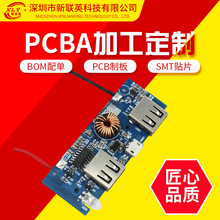PCBA電路板主板生產制作 APP開發設計工控板智能家居消費類電子