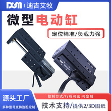 微型伺服電動缸DGM零件裝配產線用行程35mm28伺服電機高能量電缸