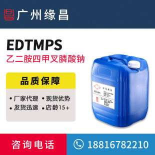 g蹸 |r Ҷļײc  EDTMPS 30%