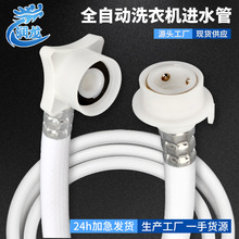 家用洗衣機進水6分4分卡箍上水管 加厚接水管全自動洗衣機進水管