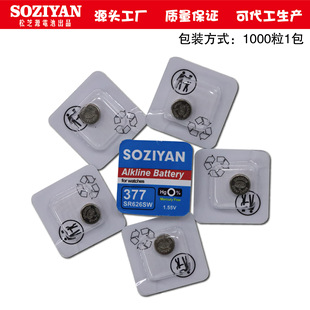 SOZIYANSֱN SR626SW AG4 LR626 377 377A  1.5vֱ~늳