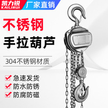 不銹鋼手拉葫蘆小型0.25噸0.5T微型倒鏈手搖葫蘆卡線緊線器拉緊器