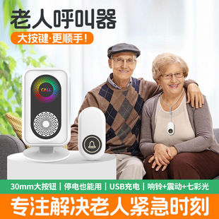 批發智能遠距離可充電震動防水門鈴無線433炫彩大音量老人呼叫器