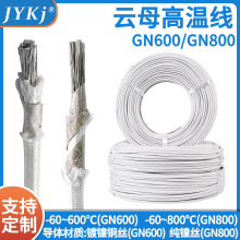 GN600雲母高溫線800℃耐高溫線編制鍍鎳純鎳導體電線國標1000度