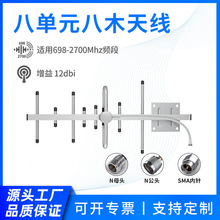 高增益CDMA全頻段698-2700MHz八木天線GSM信號放大增強器通訊天線
