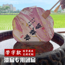 漆扇宣紙團扇帶字傳統漆扇漂漆專用空白扇子diy扎染景區大漆扇面