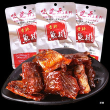 湖南產味芝元魚排味之源辣香辣小零食小魚魚干魚尾休閑小吃麻辣kb