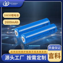 鋰電池18650 2600Mah尖頭 3.7V大容量尖頭三元高倍率 鋰電芯電池