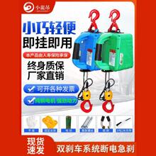 便攜式電動葫蘆微型電動葫蘆220v家用小吊機提升機遙控牽引電葫蘆