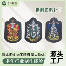 布貼補丁學院徽章袖章綉 花布貼學院風金線徽章電腦刺綉布貼廠家