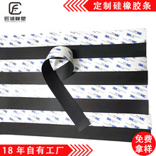 帶膠橡膠條實心橡膠條環保防滑橡膠條