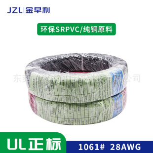 UL1061  28AWGӾ JC a~ ȼPVC   F؛ֱl