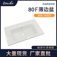 薄邊陶瓷盆新款台面嵌入式洗手盆台上盆台中盆一體陶瓷盆櫃