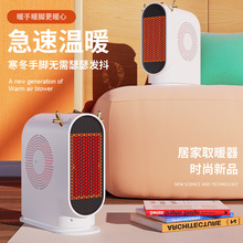 廠家直銷取暖器家用暖手小太陽暖腳辦公室卧室宿舍小型速熱暖風機