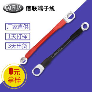 大電流SC16-10端子線新能源電動叉車蓄電池充電線應急啟動連接線
