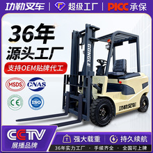功勒電動叉車電動2噸座駕式叉車1.5噸3噸平衡重式電瓶叉車堆高車