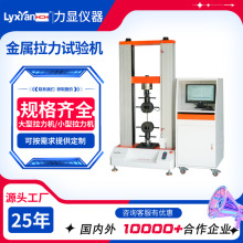 廠家直銷 電腦式材料拉力試驗 橡膠塑料金屬拉力測試機拉伸 剪切