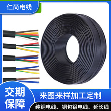 電子線2/3/4/5芯0.2/0.3/0.5/0.75/1平方銅包鋁PVC護套電線控制線