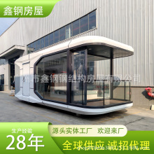 網紅模塊化拼接移動星空房太空艙移動房防爆防靜電設計陽光房跨境