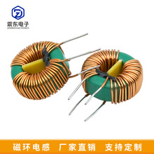 綠環共模電感12X6X4環形磁環-0.35線立式非密封插件電感線圈
