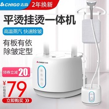 志高大蒸汽掛燙機家用熨斗燙衣服小型手持熨燙機掛立式電熨斗正品