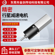 16MM微型直流減速電機有刷齒輪減速箱工業自動化智能家居電動馬達