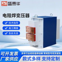 環氧樹脂氣動點焊機對碰縫滾排龍門交流電阻焊變壓器廠家批發包郵