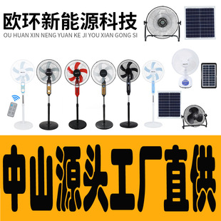 Solar Fan̫L1612LL