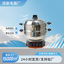 現貨批發多功能電熱鍋 電炒家用炒菜大容量 不銹鋼火鍋 支持驗廠