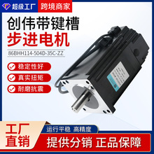 創偉步進電機86BHH114大力矩帶鍵槽高速馬達雕刻機配件抱閘電機