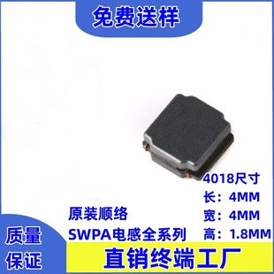 SWPA4018S2R2N혽j늸 4018 2.2UH SWPA4018S2R2MT SWPA4018