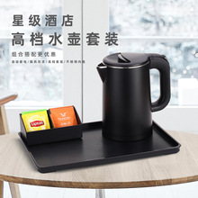 五星酒店電熱水壺套裝0.8L雙層隔熱燒水壺托盤民宿賓館電水壺工廠