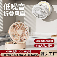 2025折疊桌面掛壁風扇帶鏡子充電大風力宿舍辦公室台式小風扇跨境