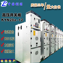 出口高壓開關櫃10kv成套配電櫃kyn61-40.5中置櫃kyn28高壓開關櫃