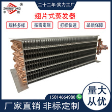 非標定制風冷冷卻器風散熱器翅片蒸發器換熱器空氣冷卻器 冷凝器