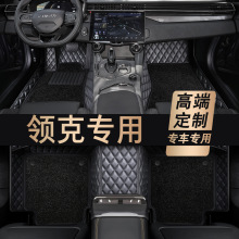 專用於領克03 06 01 08 07 05 02 09 z10全包圍新老款汽車腳墊