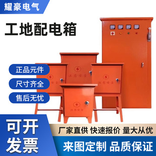 定一二三級工地臨時配電箱一閘一漏樓層焊機插座成套配電櫃戶外