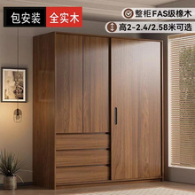 實木衣櫃家用卧室橡木現代簡約推拉門胡桃色全原木移門成品大衣櫥