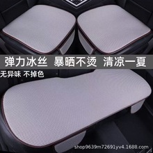 汽車坐墊夏季涼墊三件套冰絲坐墊透氣防滑通用車座墊夏天清涼坐墊
