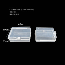 小鎖扣超薄透明盒日常用品小飾品收納盒PP小型塑料盒子迷你密封