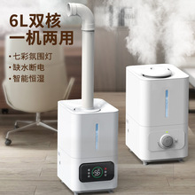 商用果蔬霧化加濕器 卧室桌面落地大霧量6L空氣工業超聲波增濕機