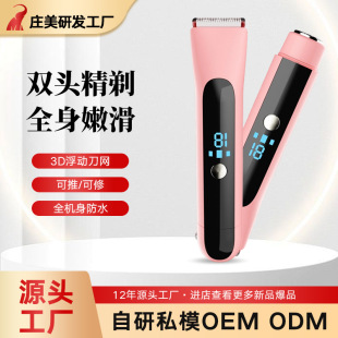 2025新款跨境脫毛儀女士私處陰毛腋毛全身刮毛刀防刮傷電動剃毛器