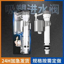 供應水箱配件吸塑進水閥 家用高壓上水器 座便器蹲便水箱配件