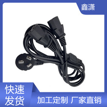 一分二連接線電腦主機延長線 國標插頭電源線 一拖二品字尾電源線