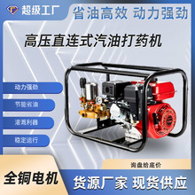 直連噴霧器汽油打葯機霧化高壓農用噴農葯噴灑器噴霧機新型農葯機